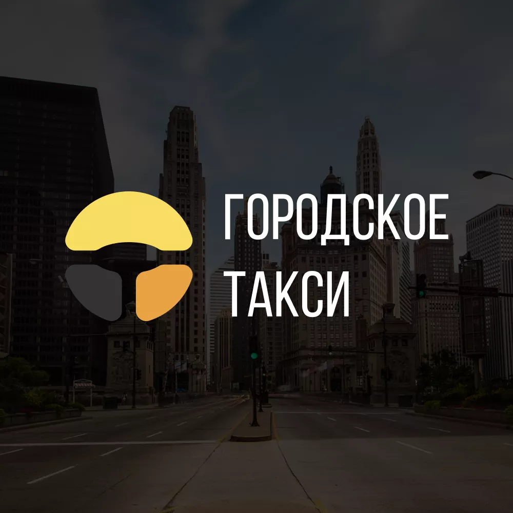 Разработка сайта службы «Городского такси» в Гаджиево