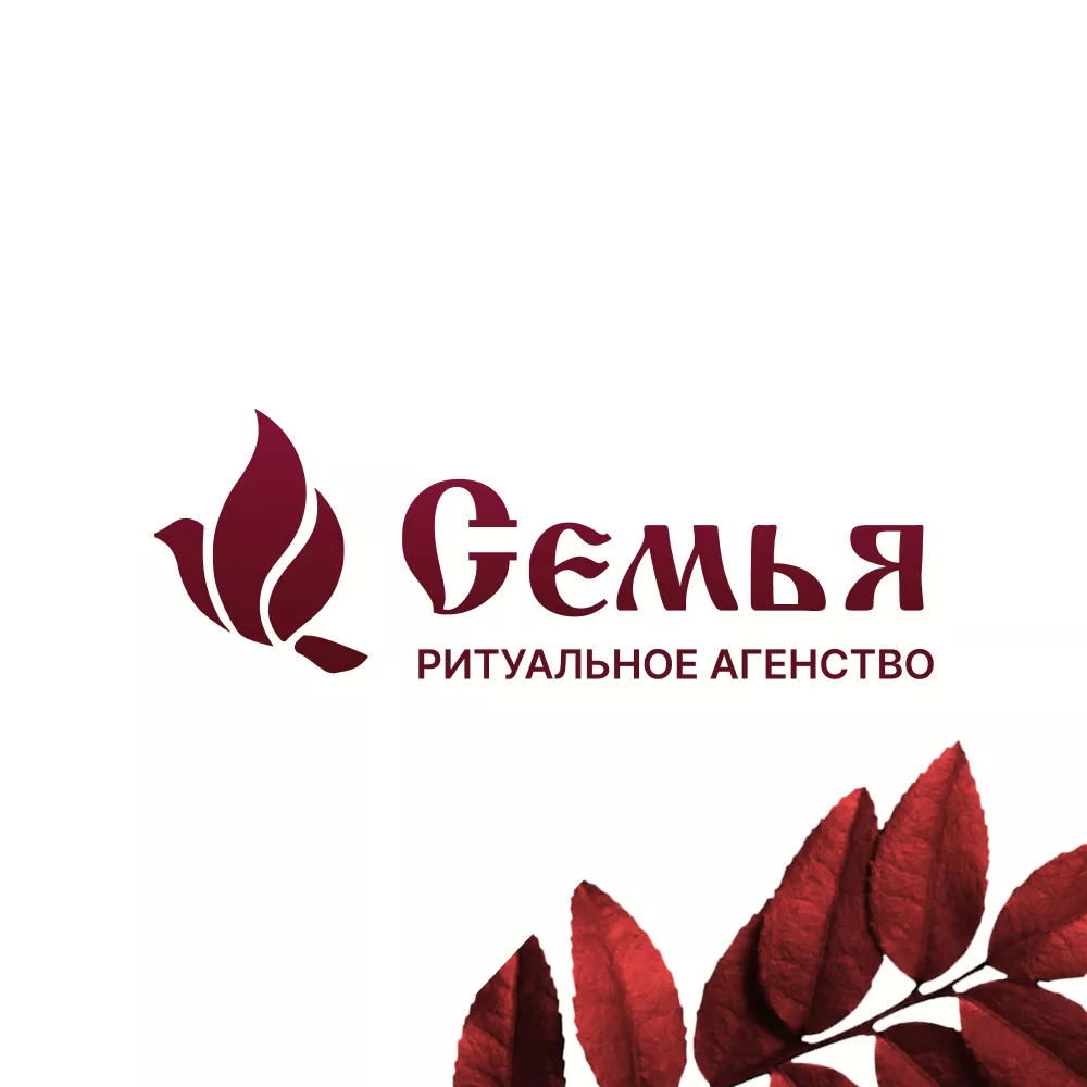 Разработка логотипа и сайта в Гаджиево ритуальных услуг «Семья»