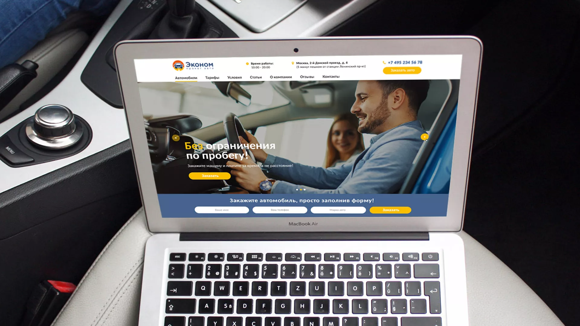 Разработка сайта для проката автомобилей в Гаджиево