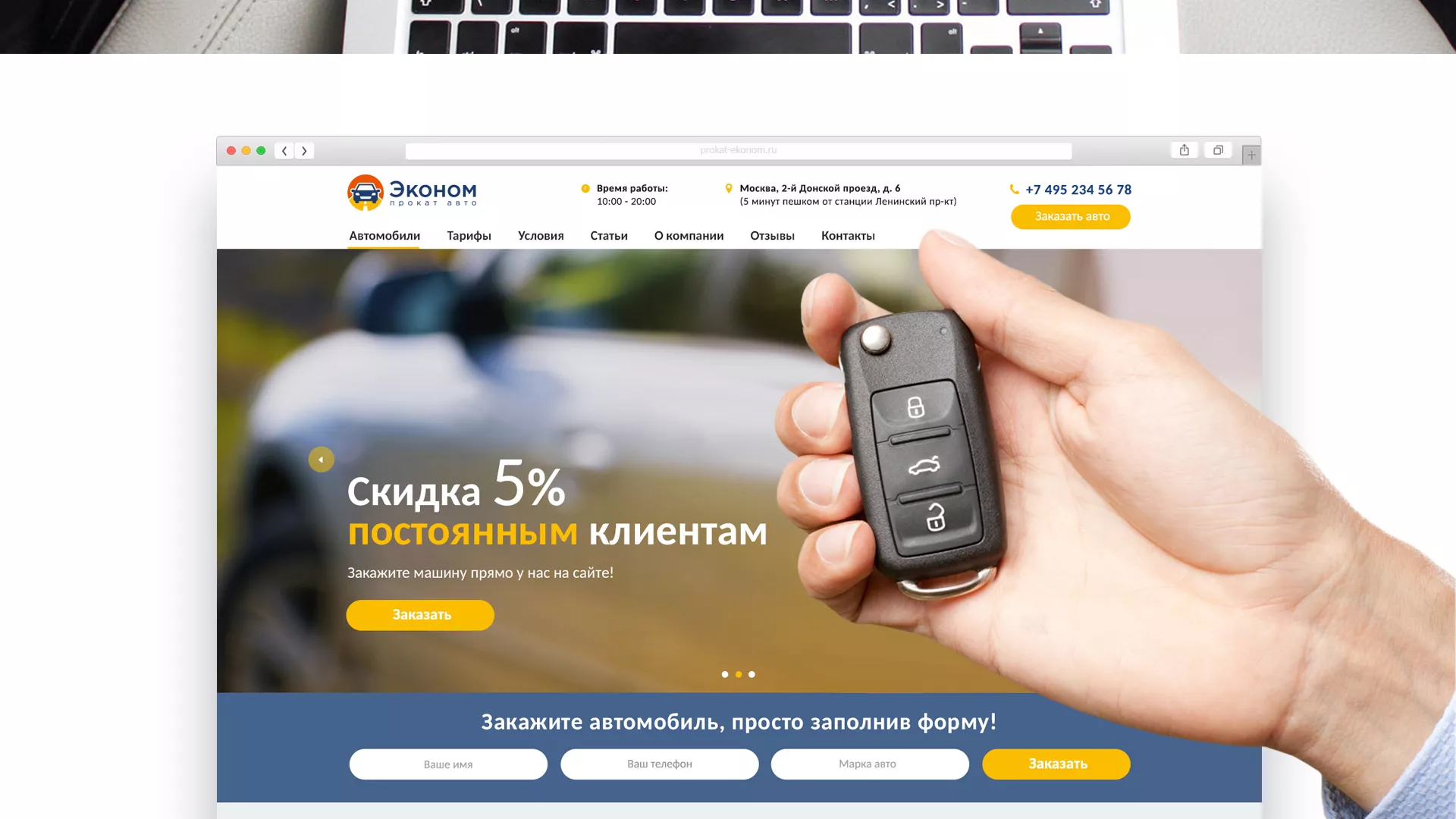 Разработка сайта для проката автомобилей в Гаджиево