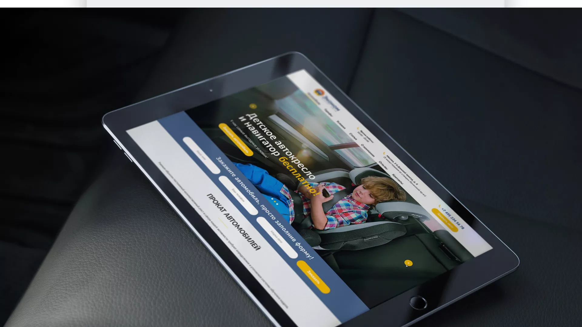 Разработка сайта для проката автомобилей в Гаджиево