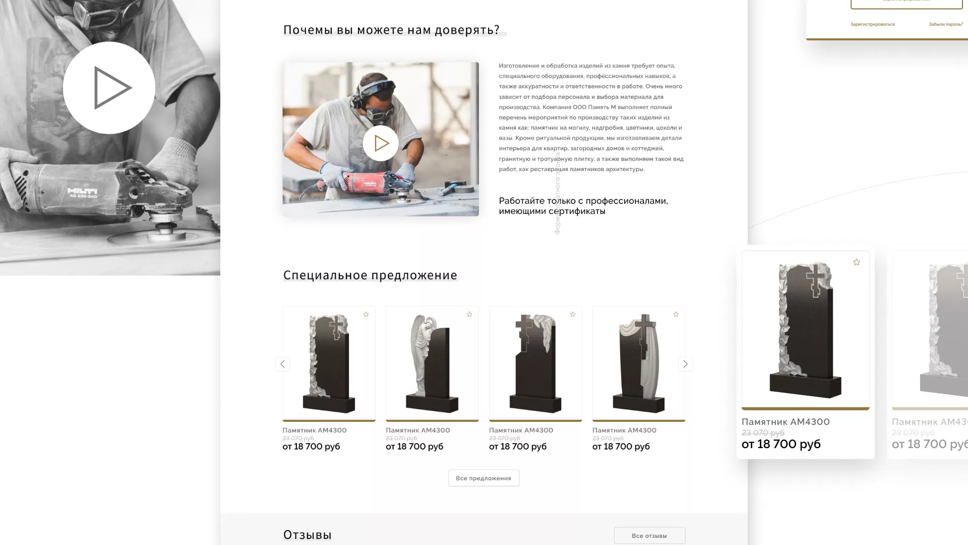 Разработка логотипа и сайта компании «Память-М» в Гаджиево