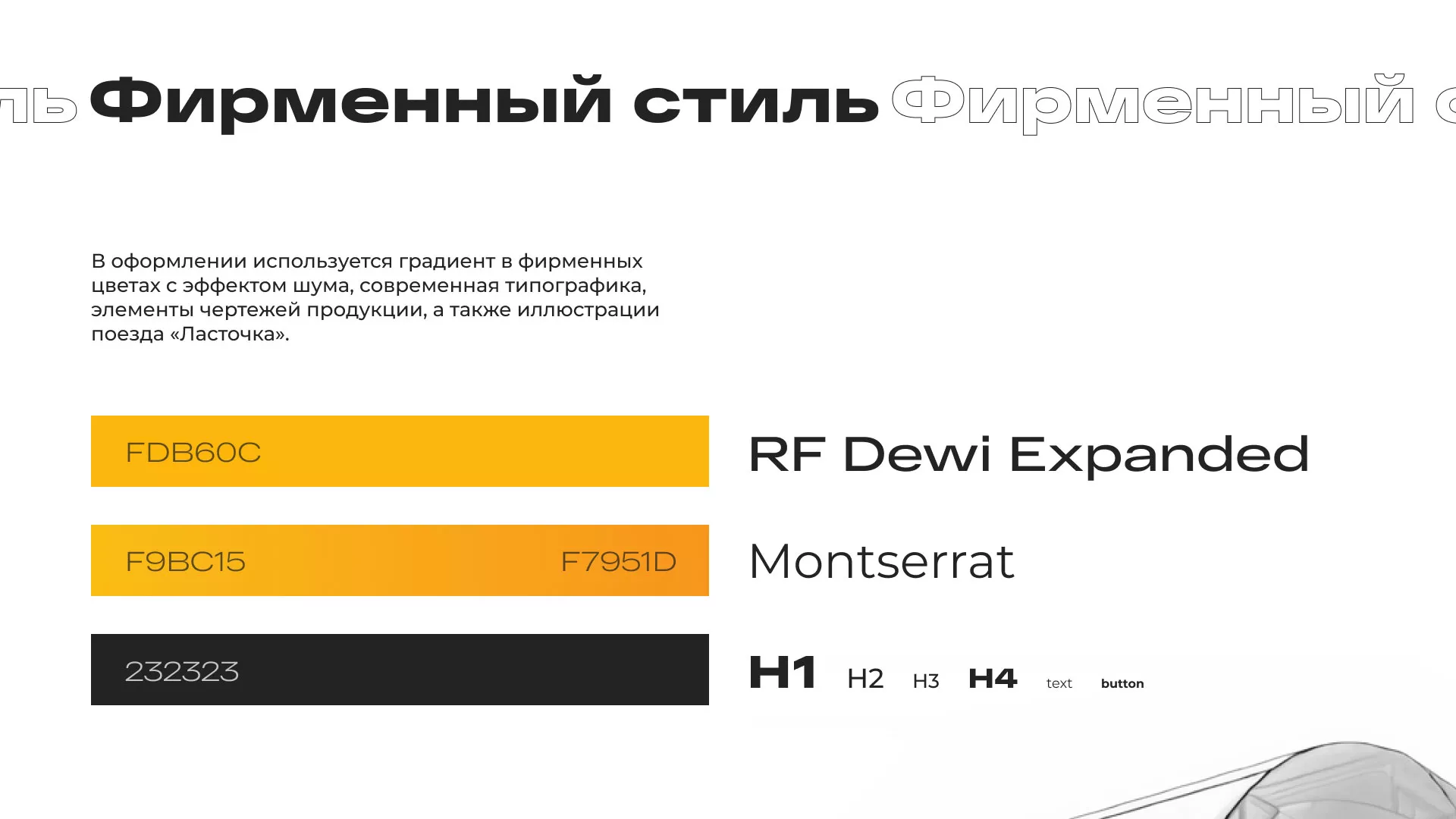 Ребрендинг компании «Rosker» и редизайн сайта в Гаджиево