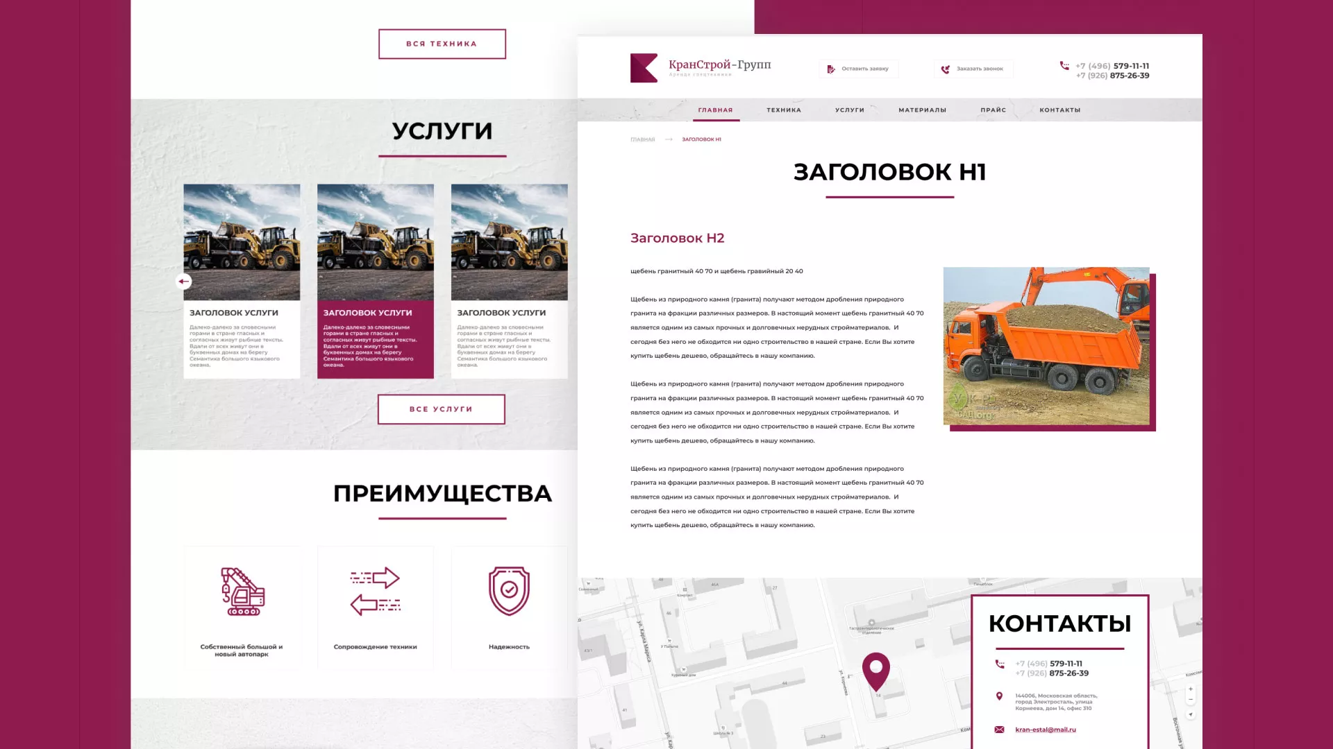 Разработка сайта компании «КранСтрой-Групп» по аренде спецтехники в Гаджиево