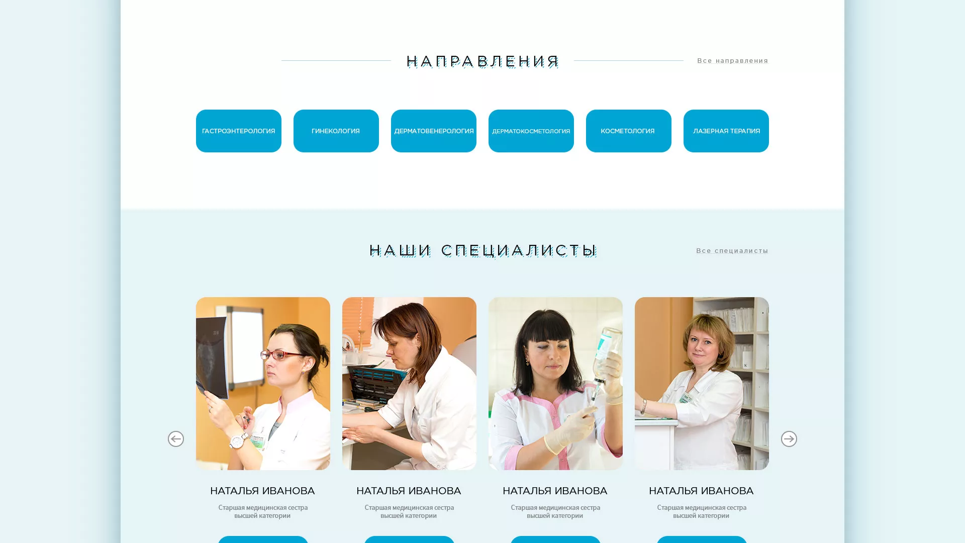 Создание сайта для медицинского центра «Медиал» в Гаджиево