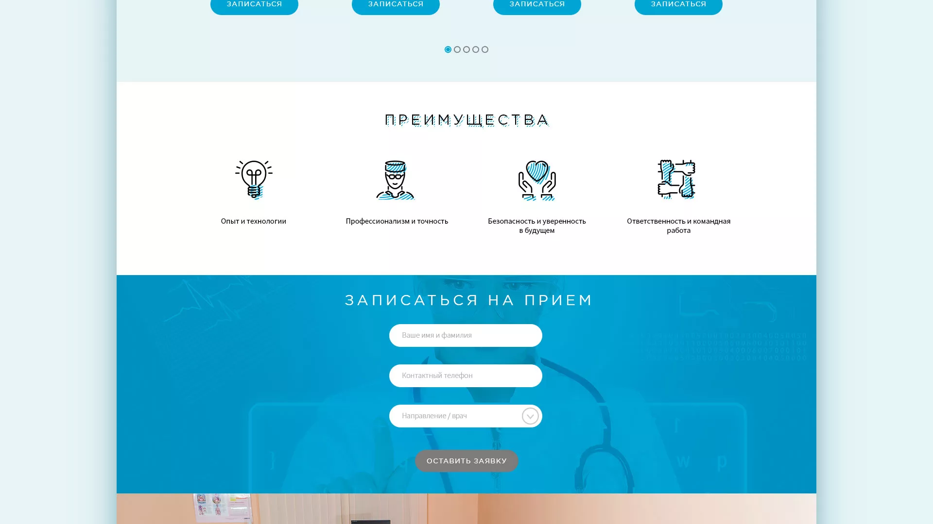 Создание сайта для медицинского центра «Медиал» в Гаджиево