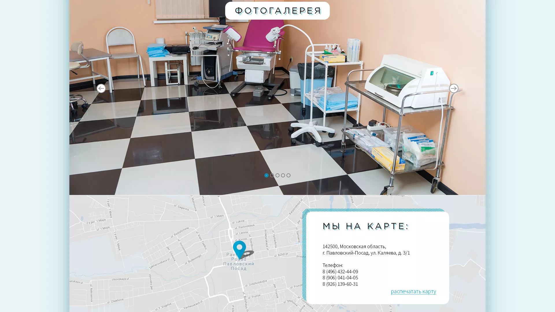 Создание сайта для медицинского центра «Медиал» в Гаджиево