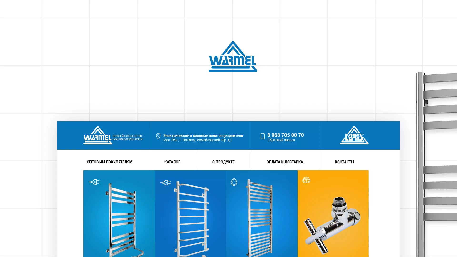 Разработка сайта для компании «WARMEL» по продаже полотенцесушителей в Гаджиево