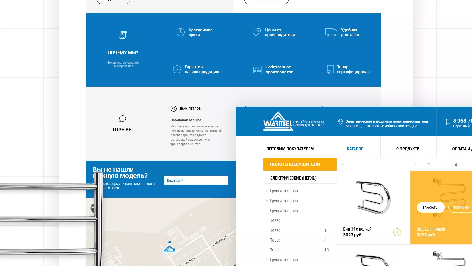 Разработка сайта для компании «WARMEL» по продаже полотенцесушителей в Гаджиево