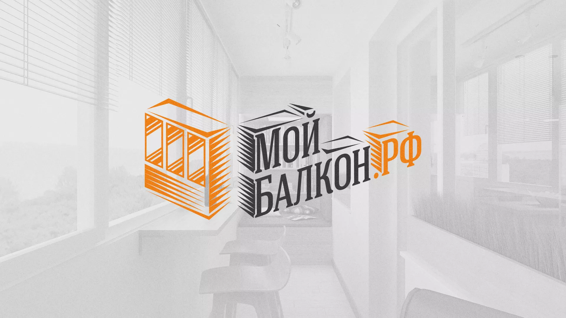 Разработка сайта для компании «Мой балкон» в Гаджиево