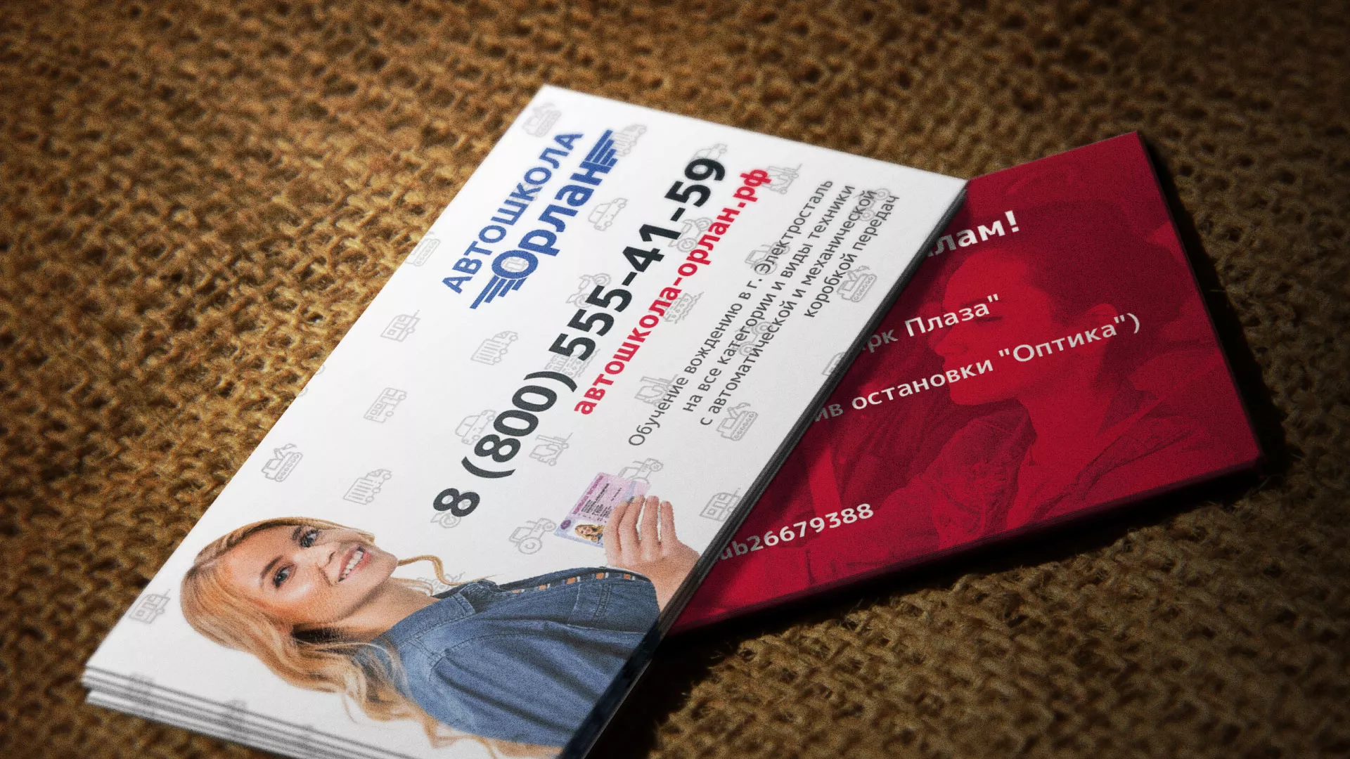 Разработка рекламных визиток автошколы «Орлан» в Гаджиево