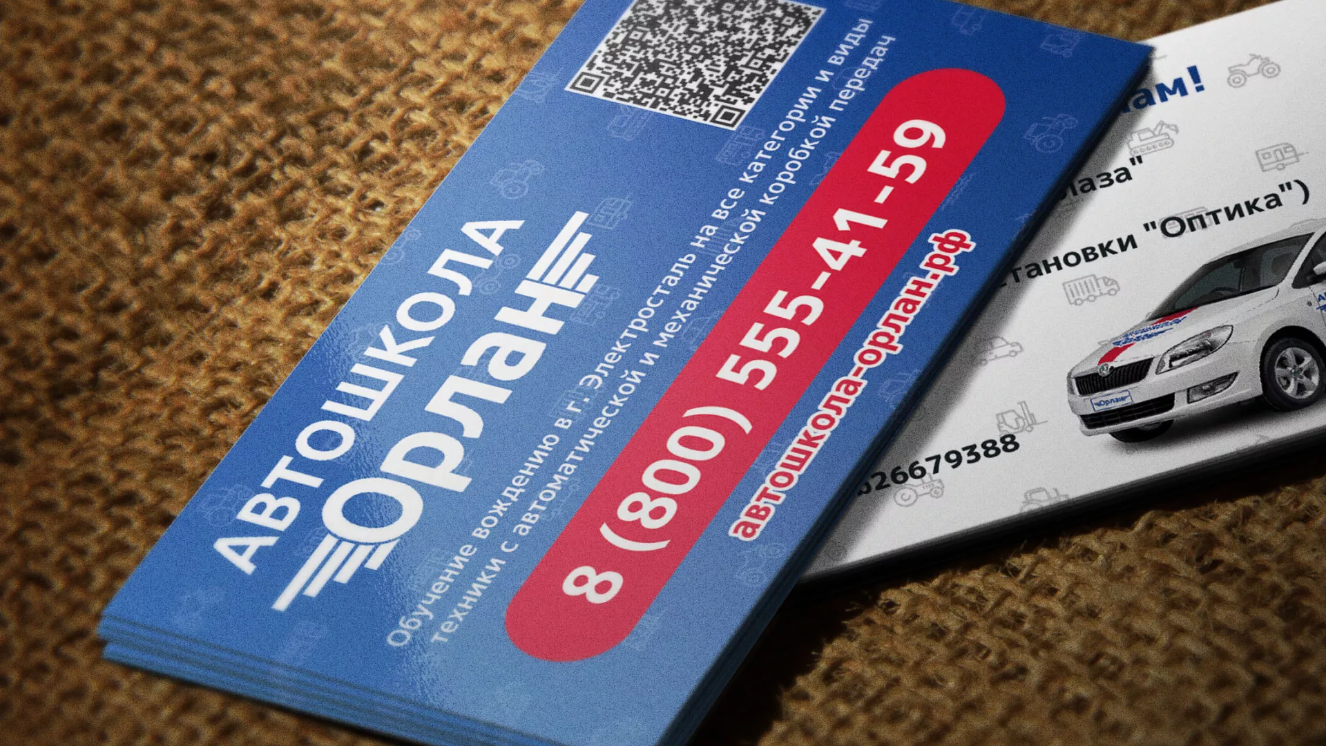 Разработка промо-визиток для автошколы «Орлан» в Гаджиево