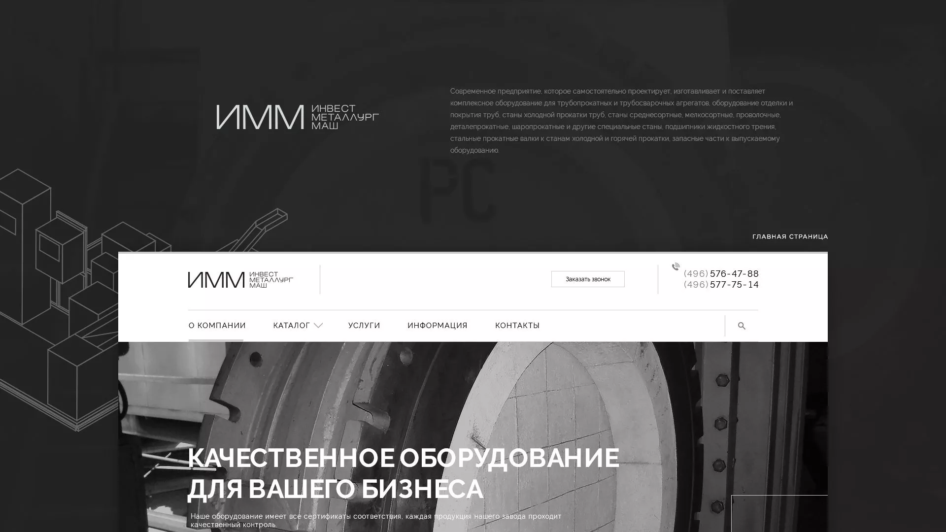 Разработка сайта для завода по продаже оборудования в Гаджиево