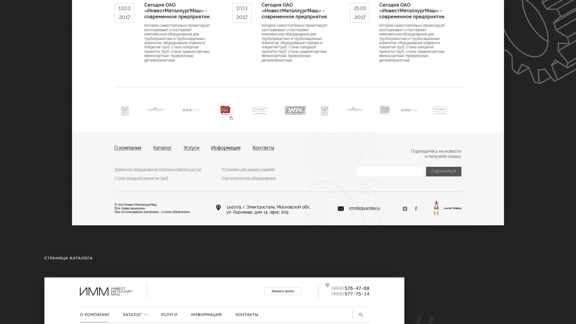 Разработка сайта для завода по продаже оборудования в Гаджиево