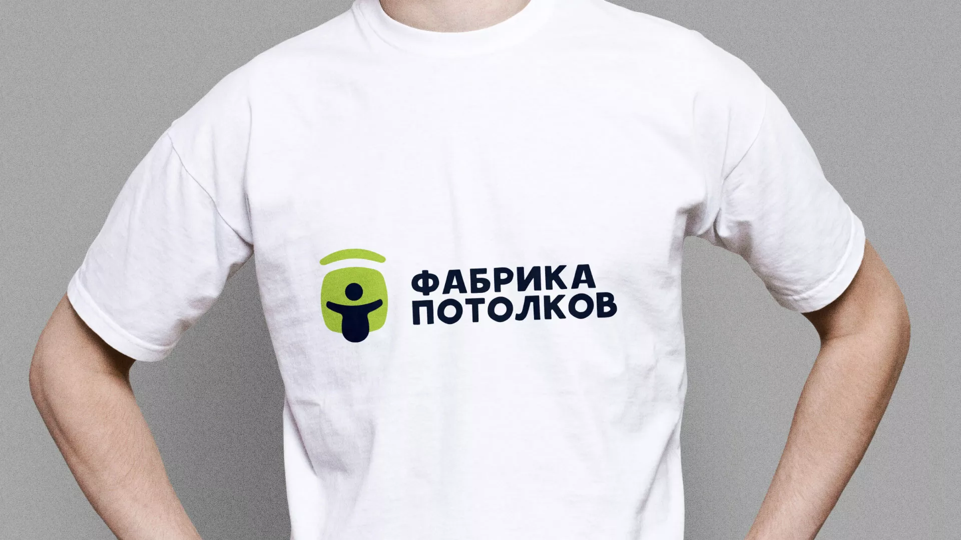 Разработка фирменного стиля для фабрики натяжных потолков в Гаджиево