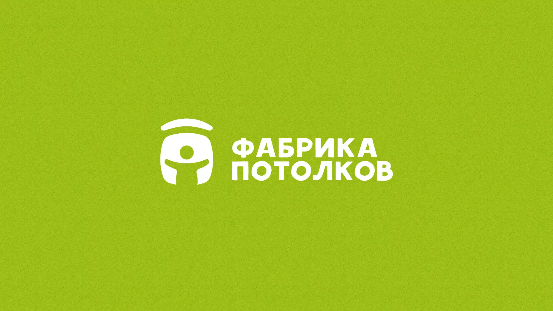Разработка логотипа для производства натяжных потолков в Гаджиево