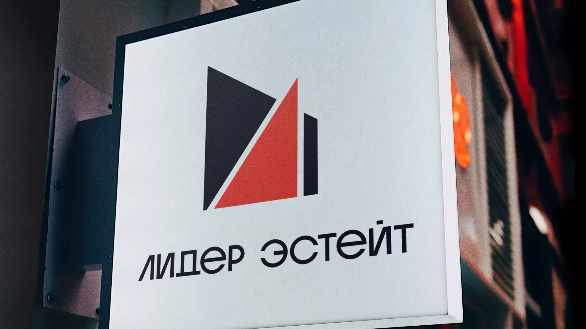 Сделали логотип для агентства недвижимости «Лидер Эстейт» в Гаджиево