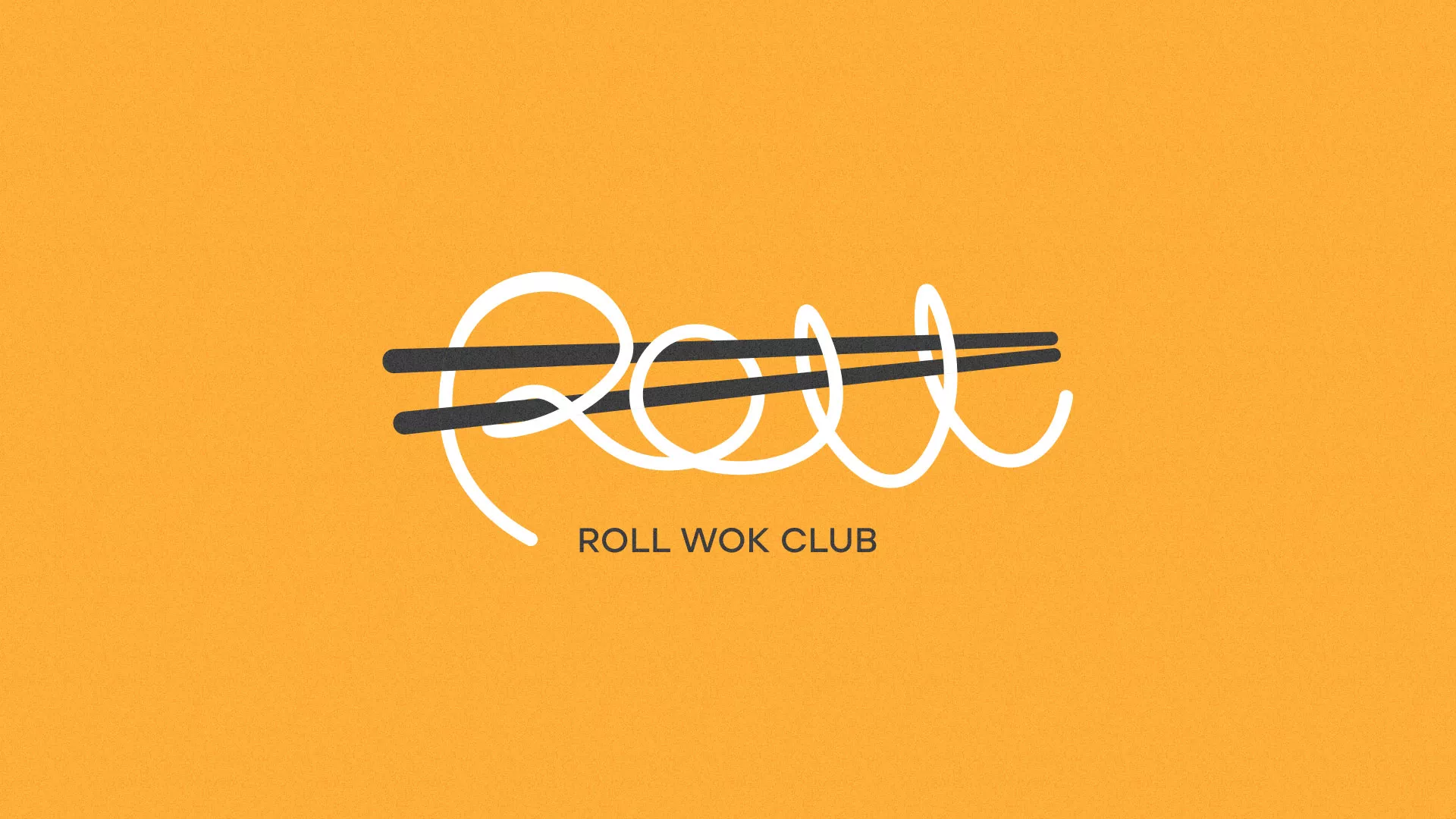 Создание дизайна упаковки в Гаджиево для суши-бара «Roll Wok Club»