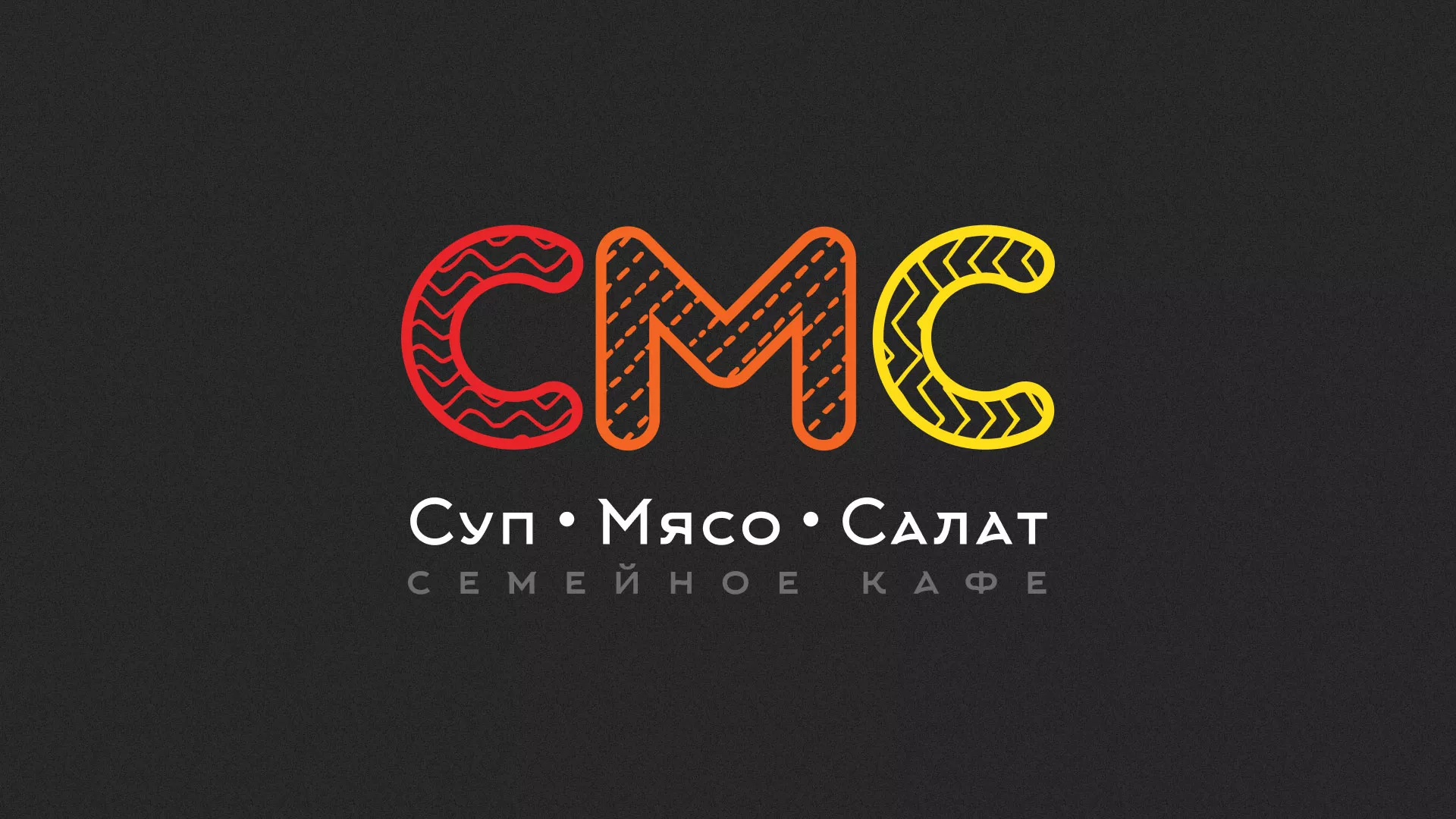 Разработка сайта кафе-столовой «Суп-Мясо-Салат» в Гаджиево